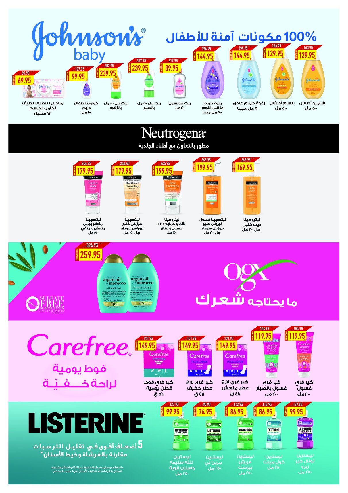 oscar offers from 30jan to 5feb 2025 عروض أوسكار من 30 يناير حتى 5 فبراير 2025 صفحة رقم 47